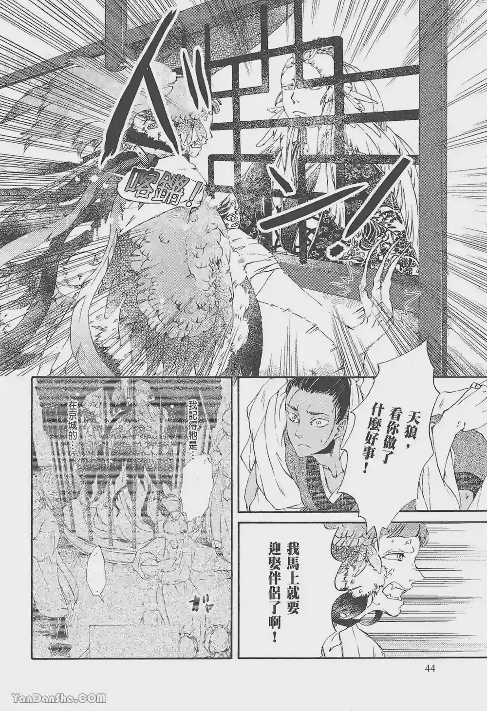 漫画页面