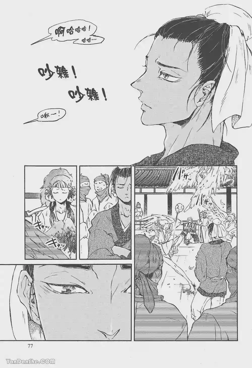 漫画页面