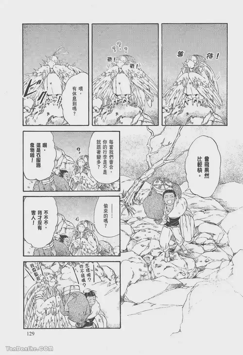 漫画页面
