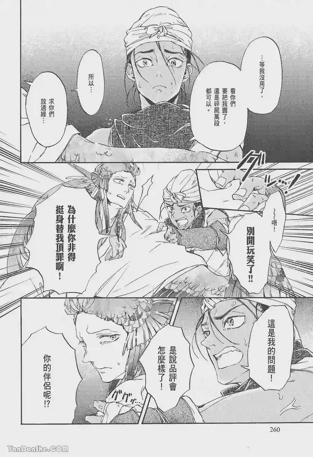 漫画页面