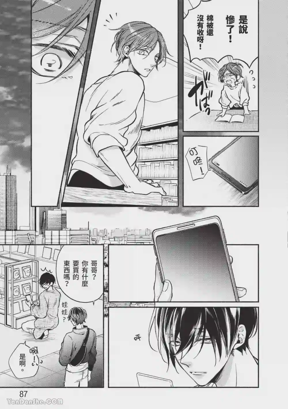 漫画页面