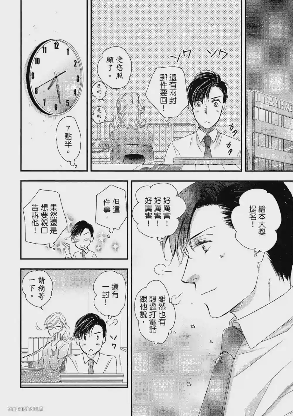 漫画页面