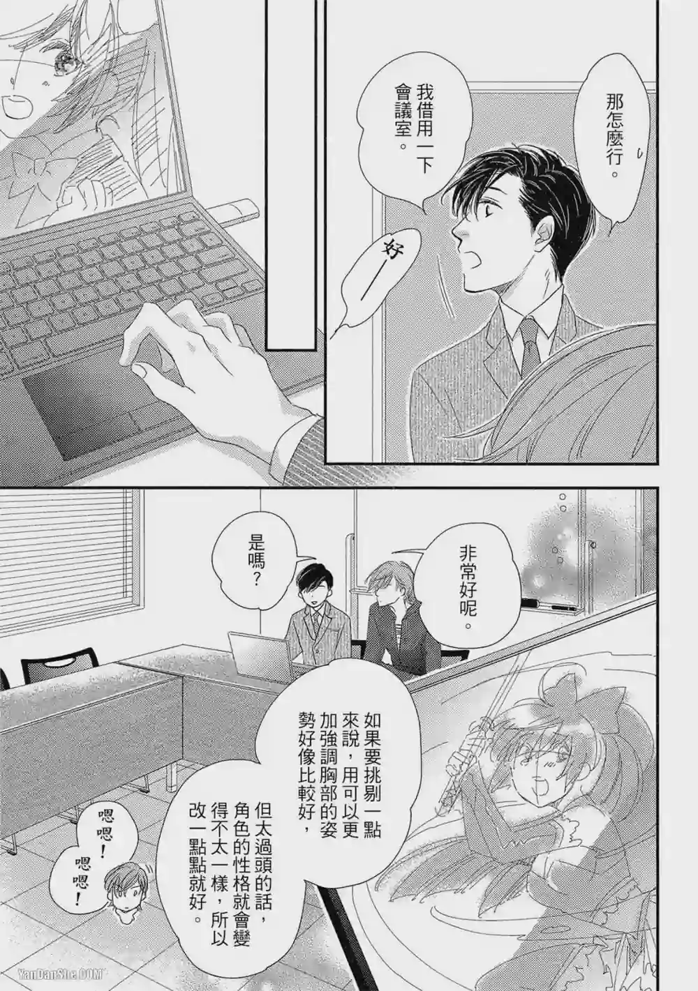 漫画页面