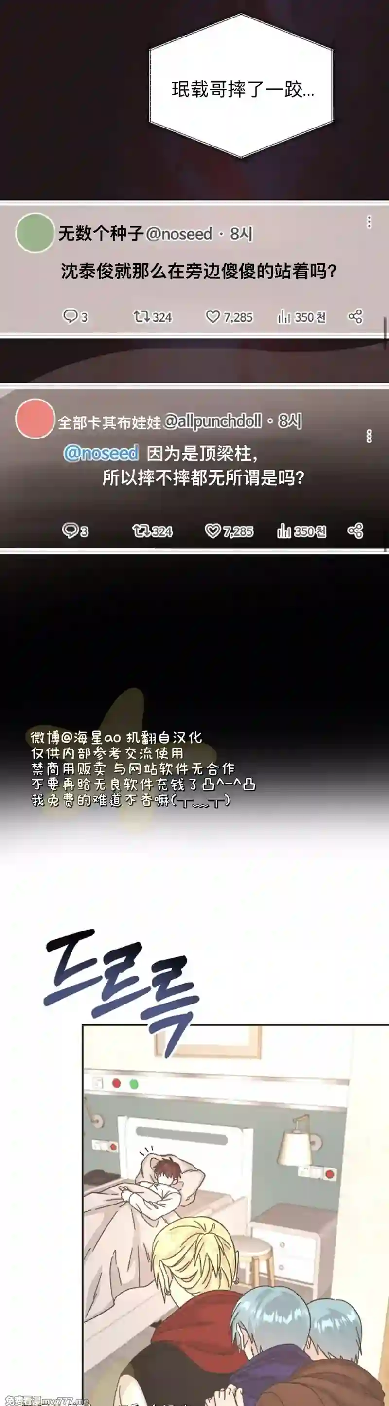 漫画页面