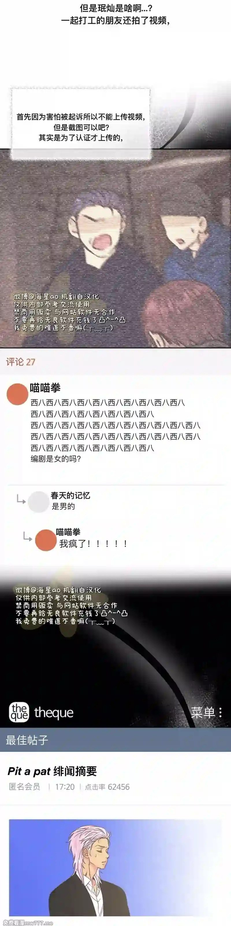 漫画页面