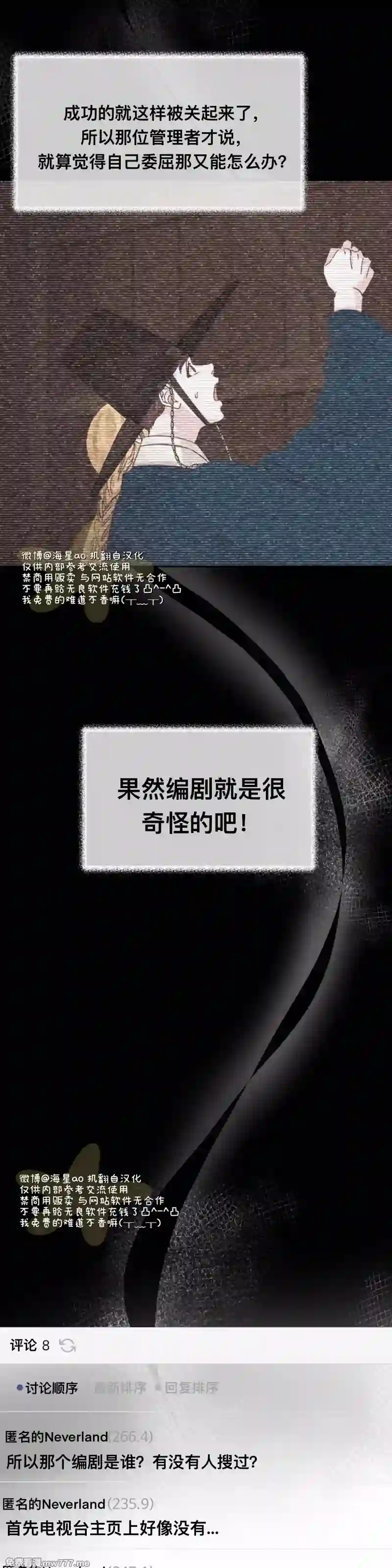 漫画页面