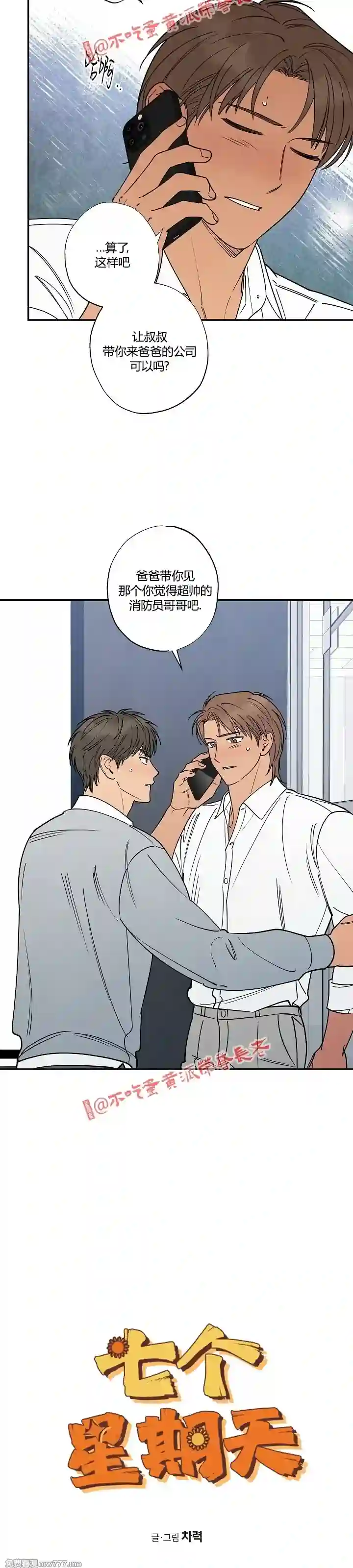 漫画页面