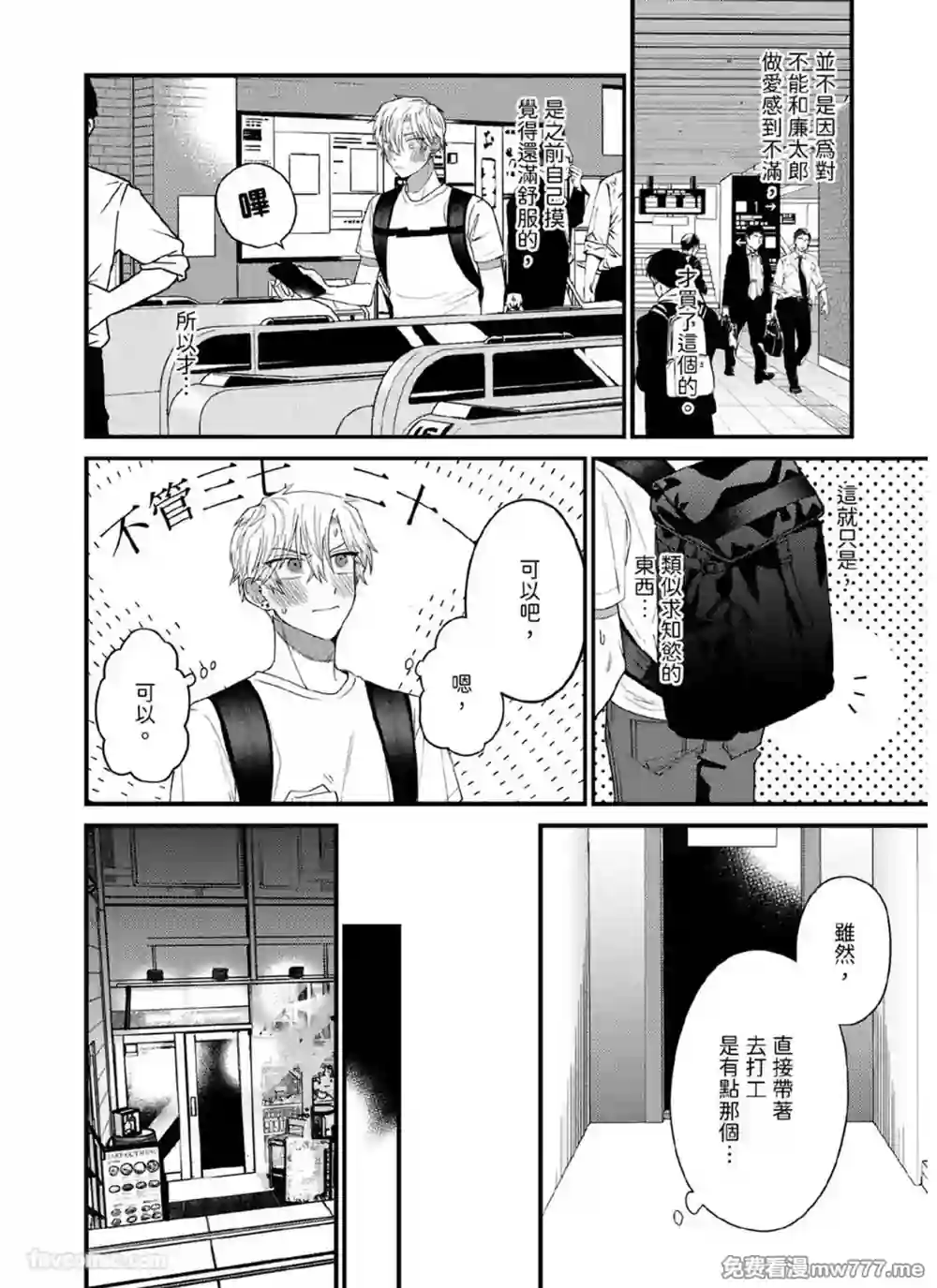 漫画页面
