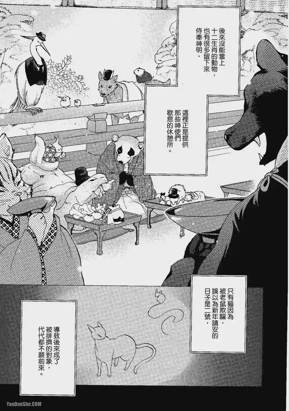漫画页面