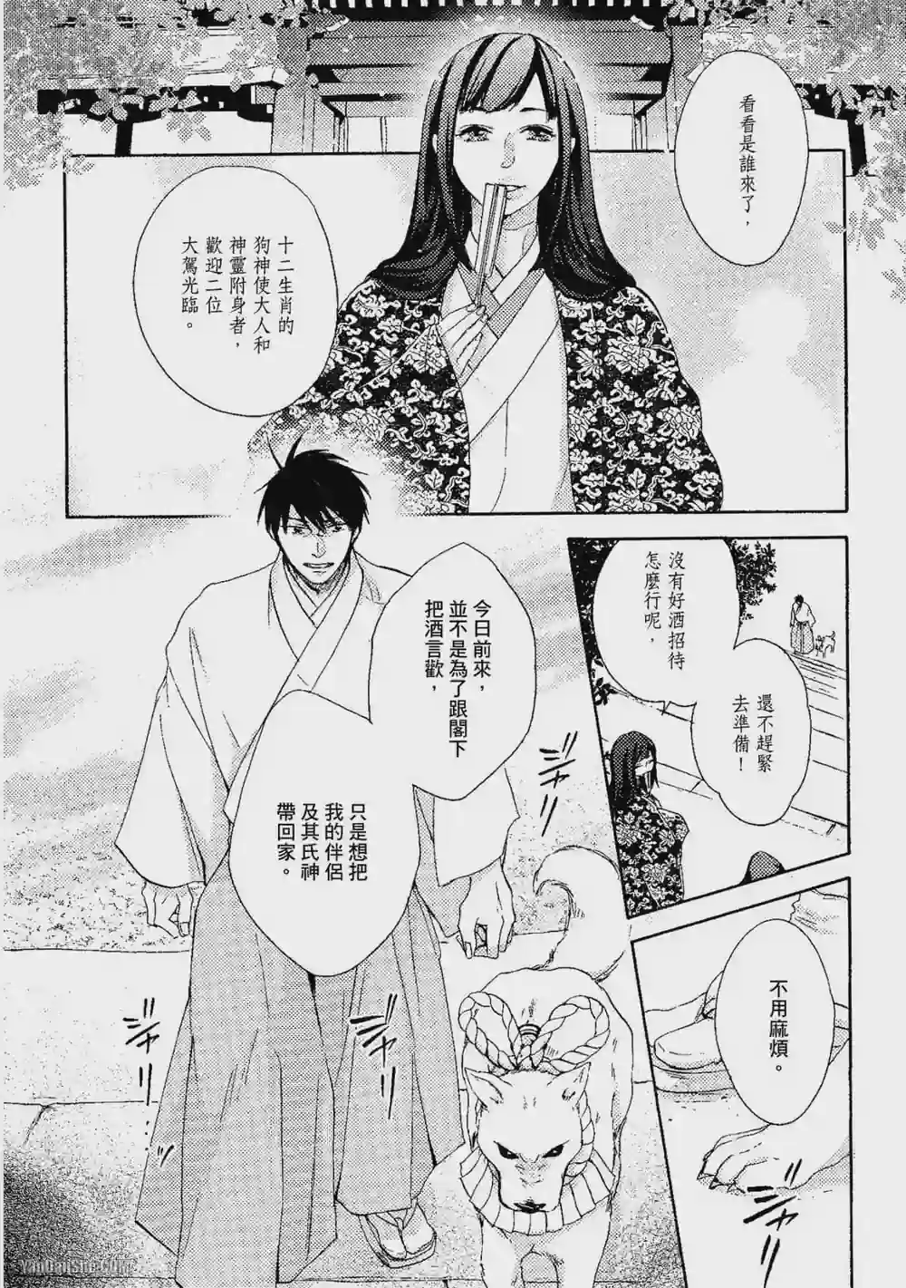 漫画页面