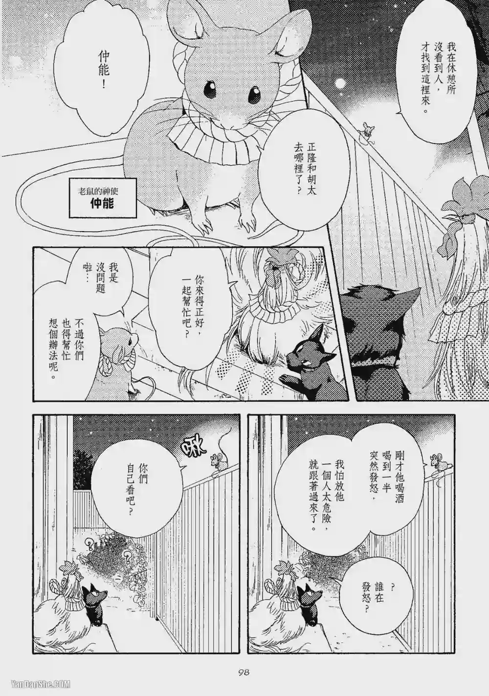漫画页面