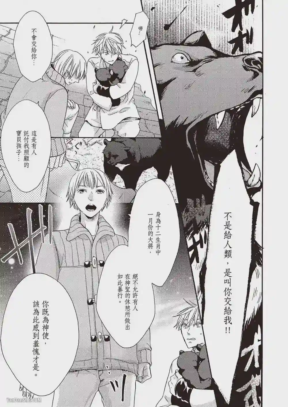 漫画页面
