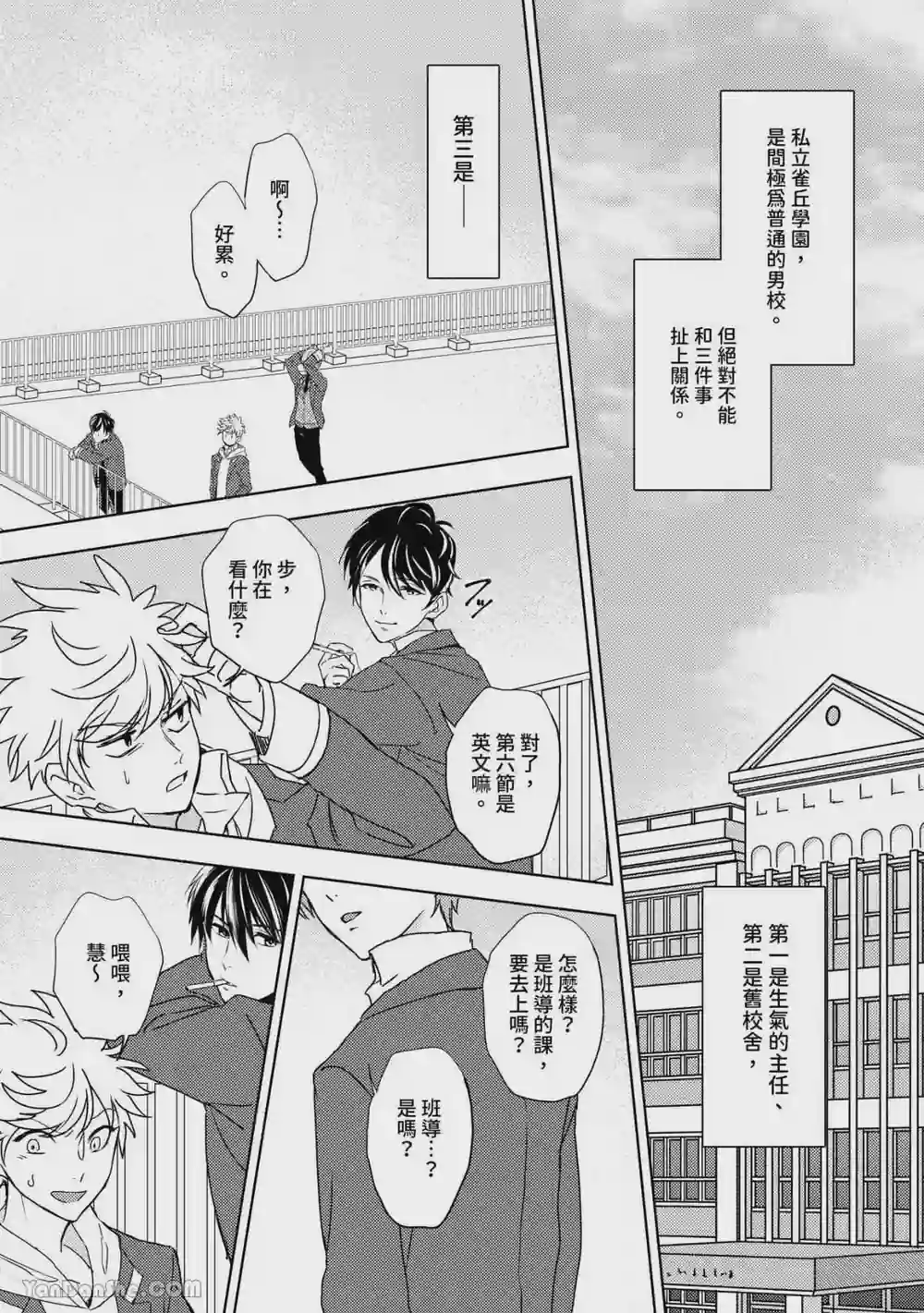 漫画页面