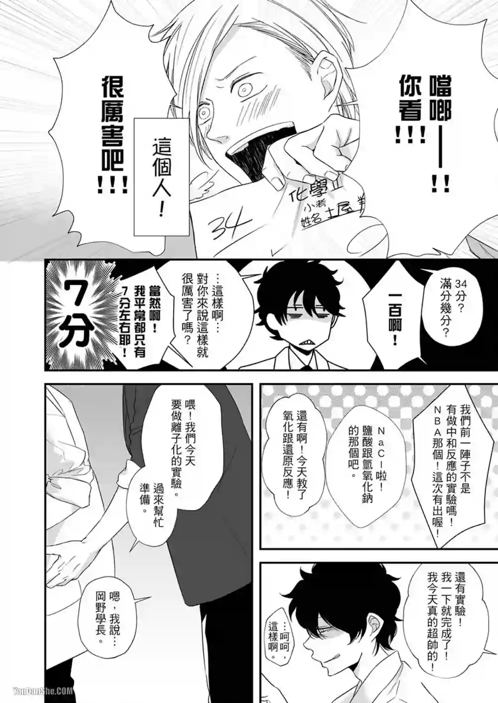 漫画页面