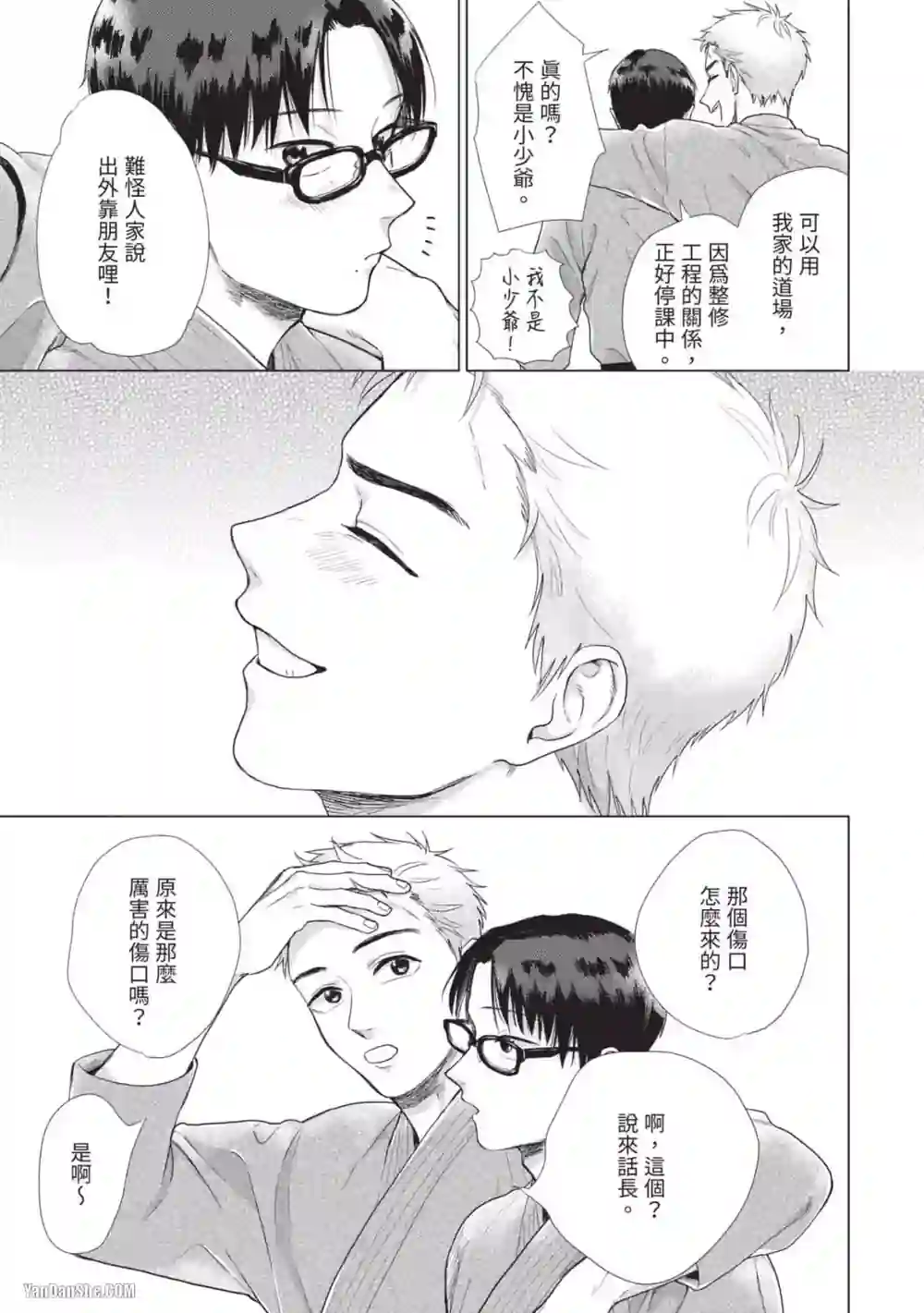 漫画页面