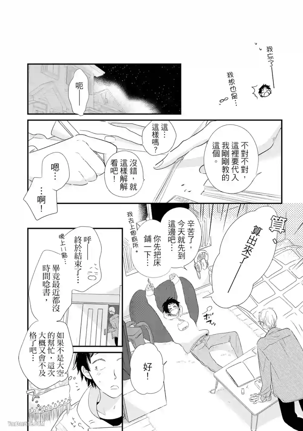 漫画页面
