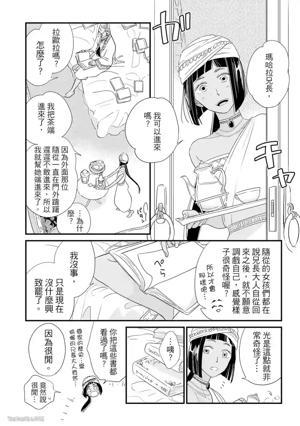 漫画页面