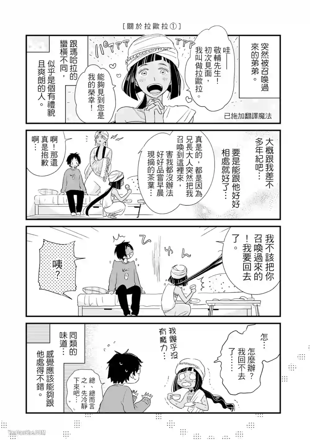漫画页面