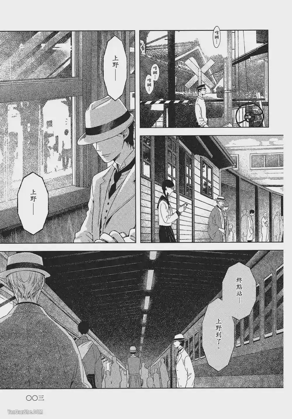 漫画页面
