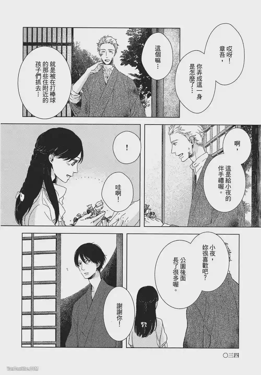 漫画页面