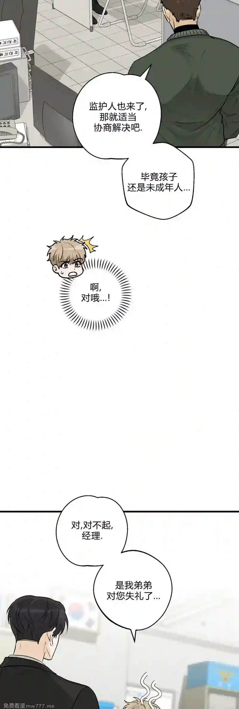 漫画页面
