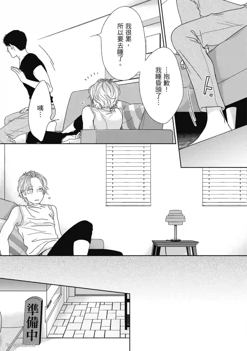 漫画页面
