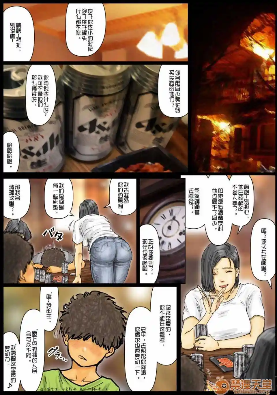 漫画页面