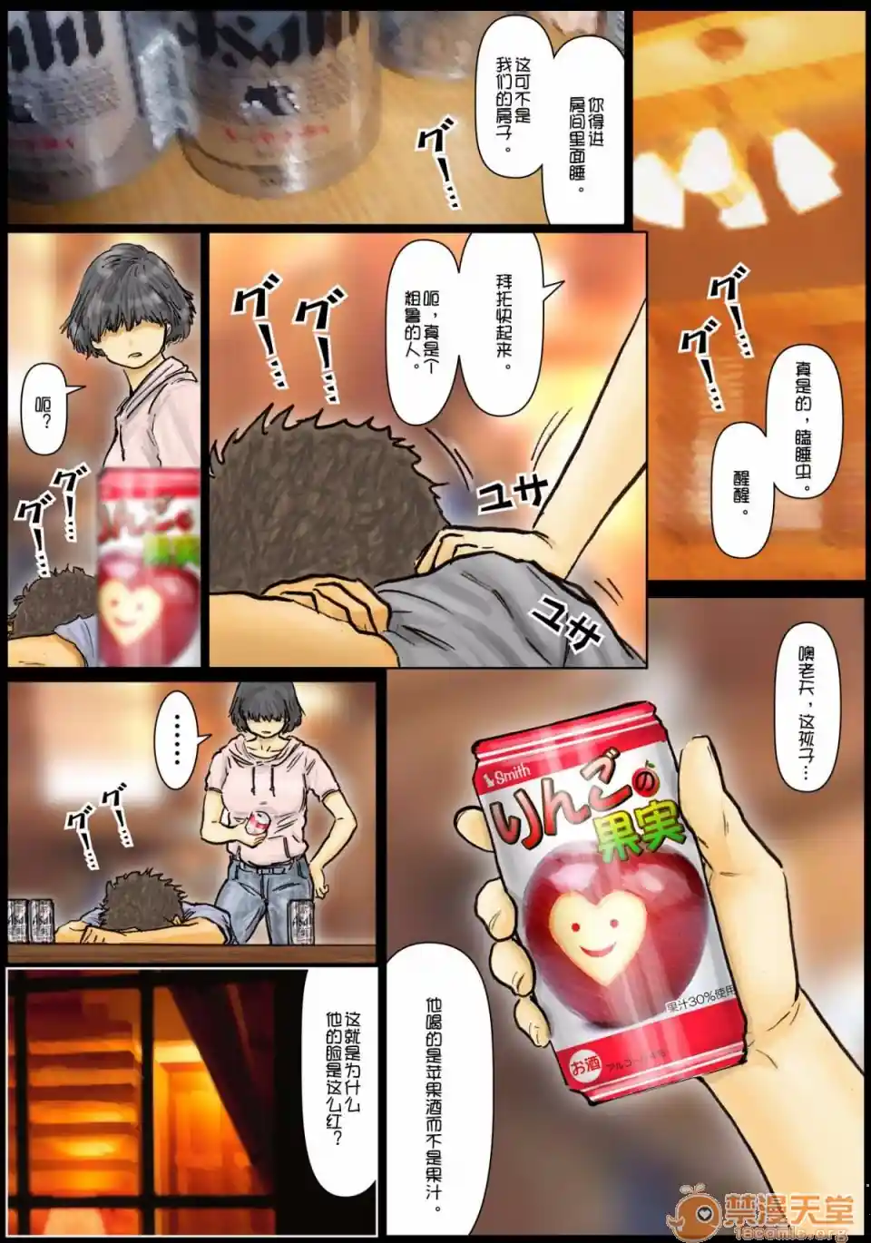 漫画页面