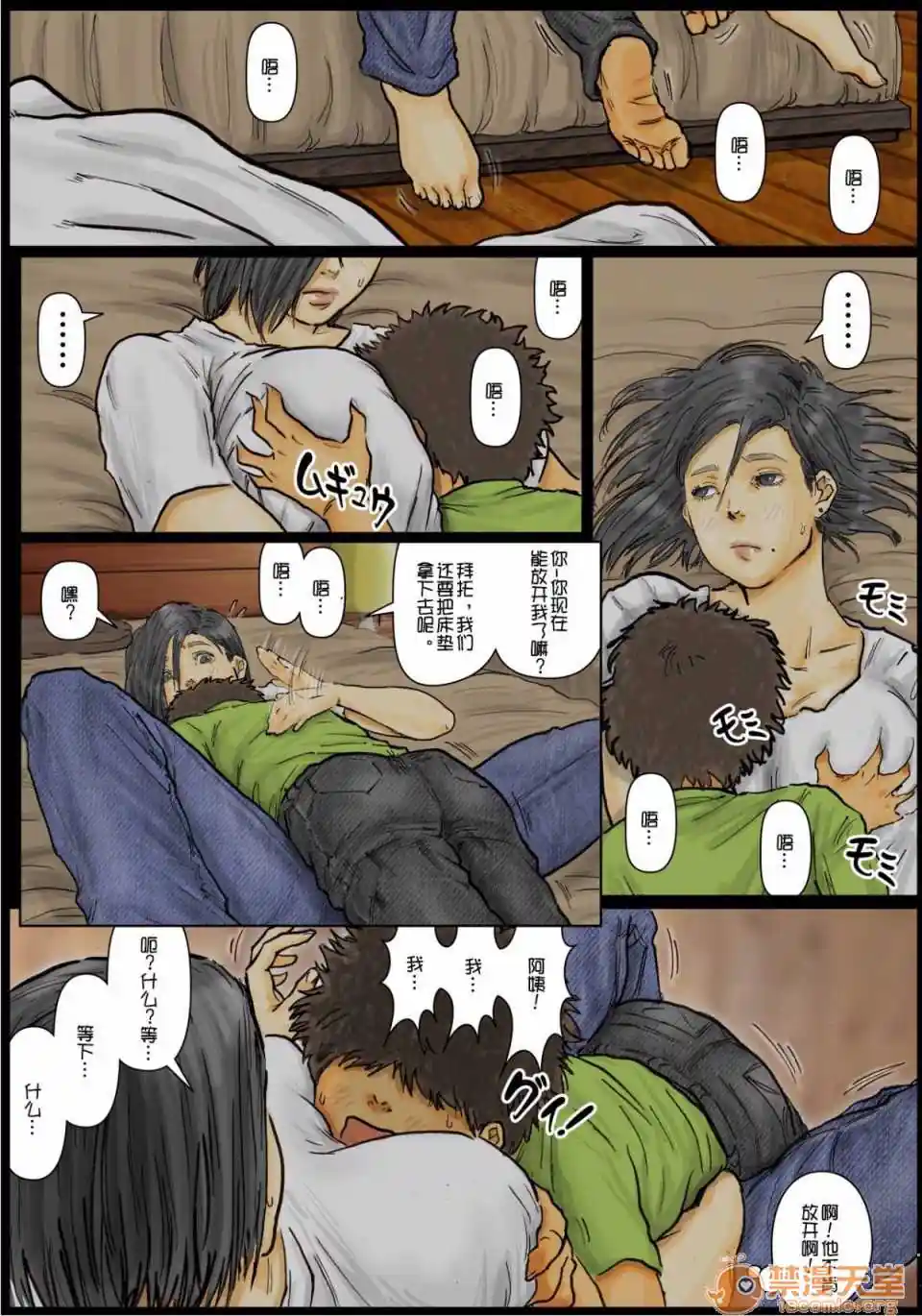 漫画页面