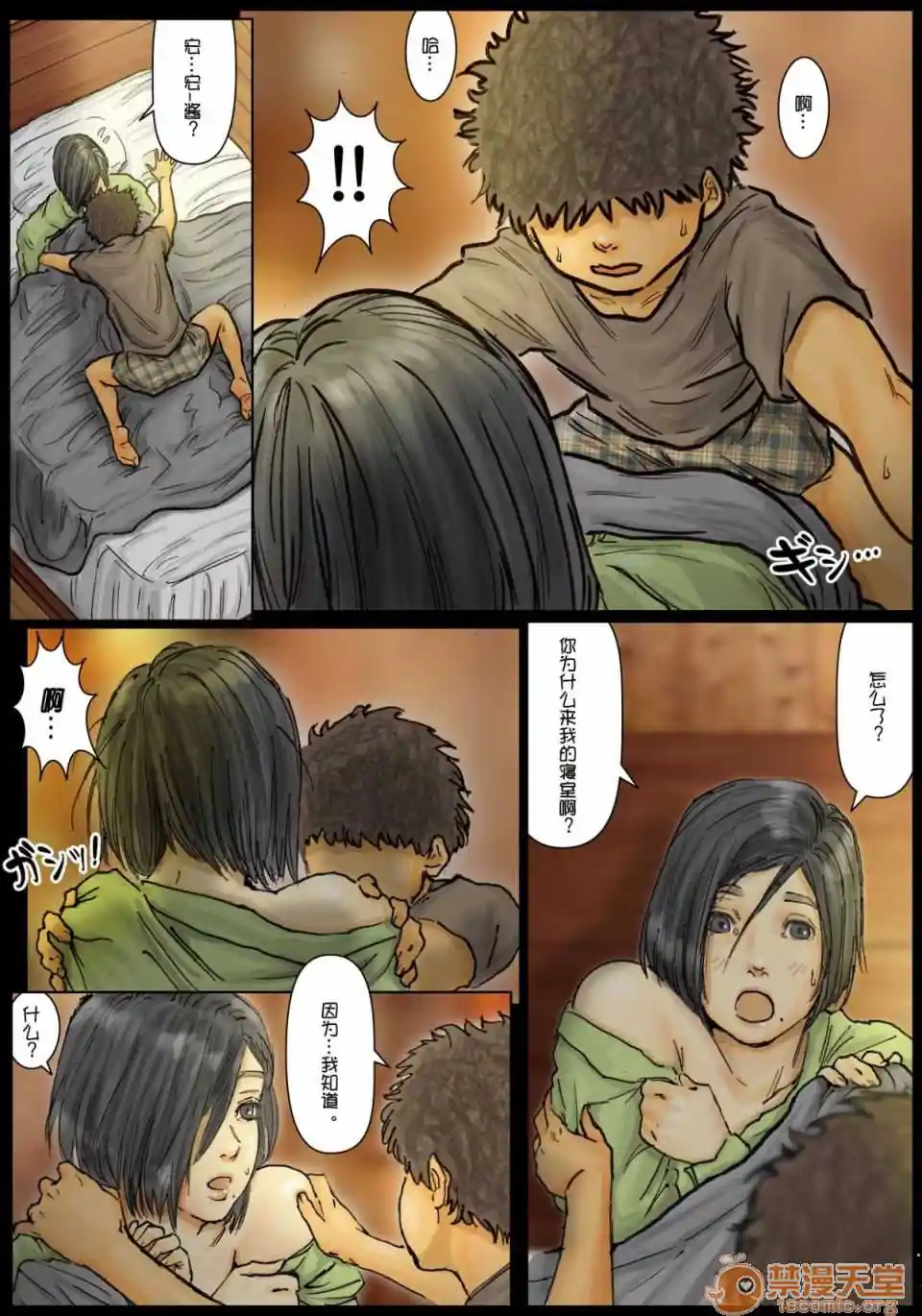 漫画页面