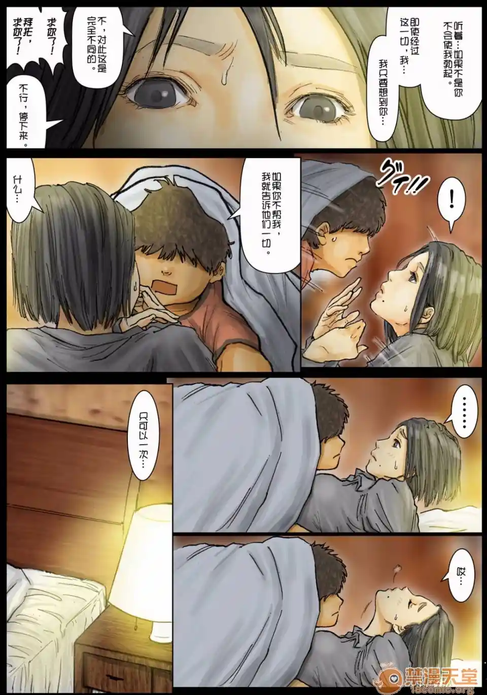 漫画页面