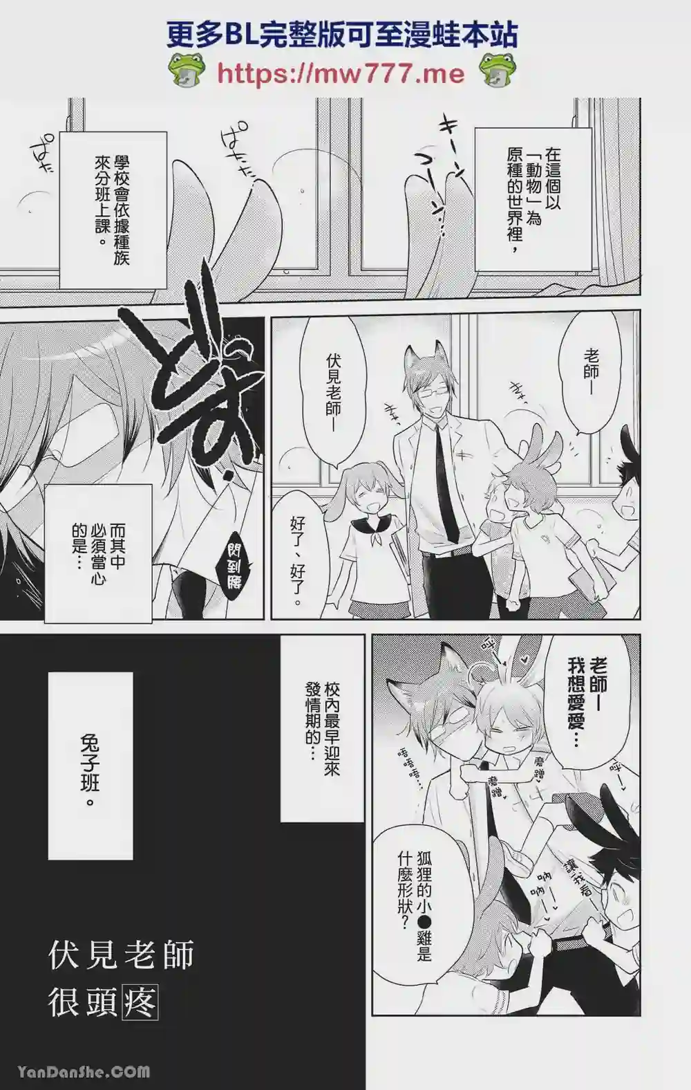 漫画页面