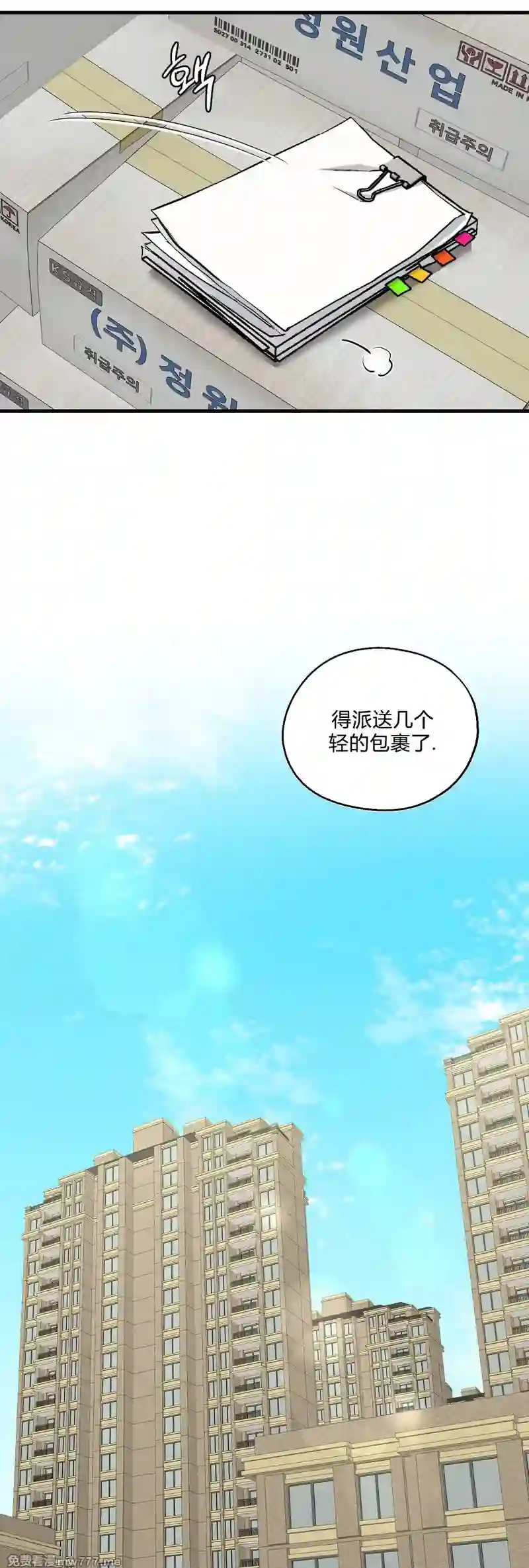 漫画页面