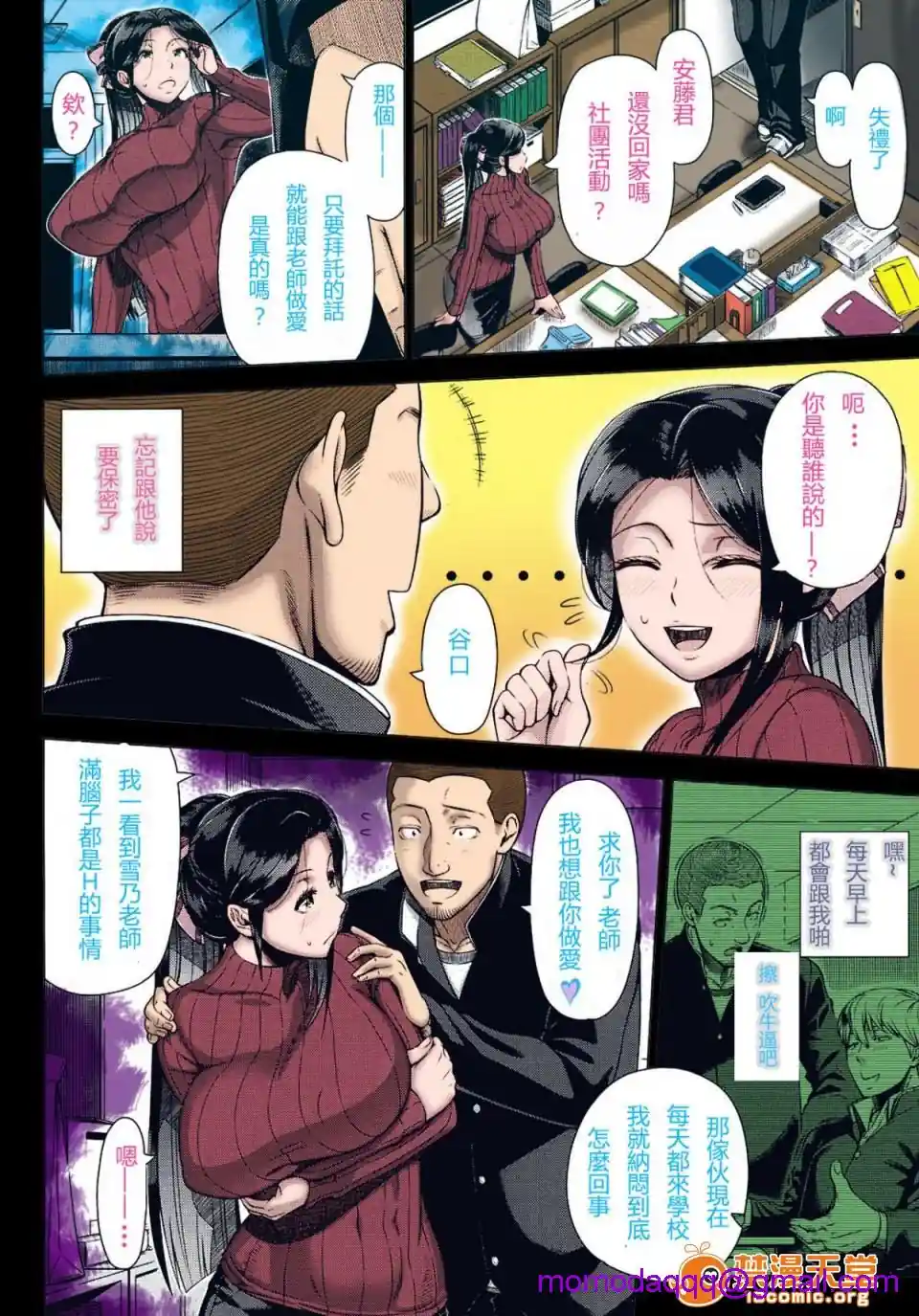 漫画页面