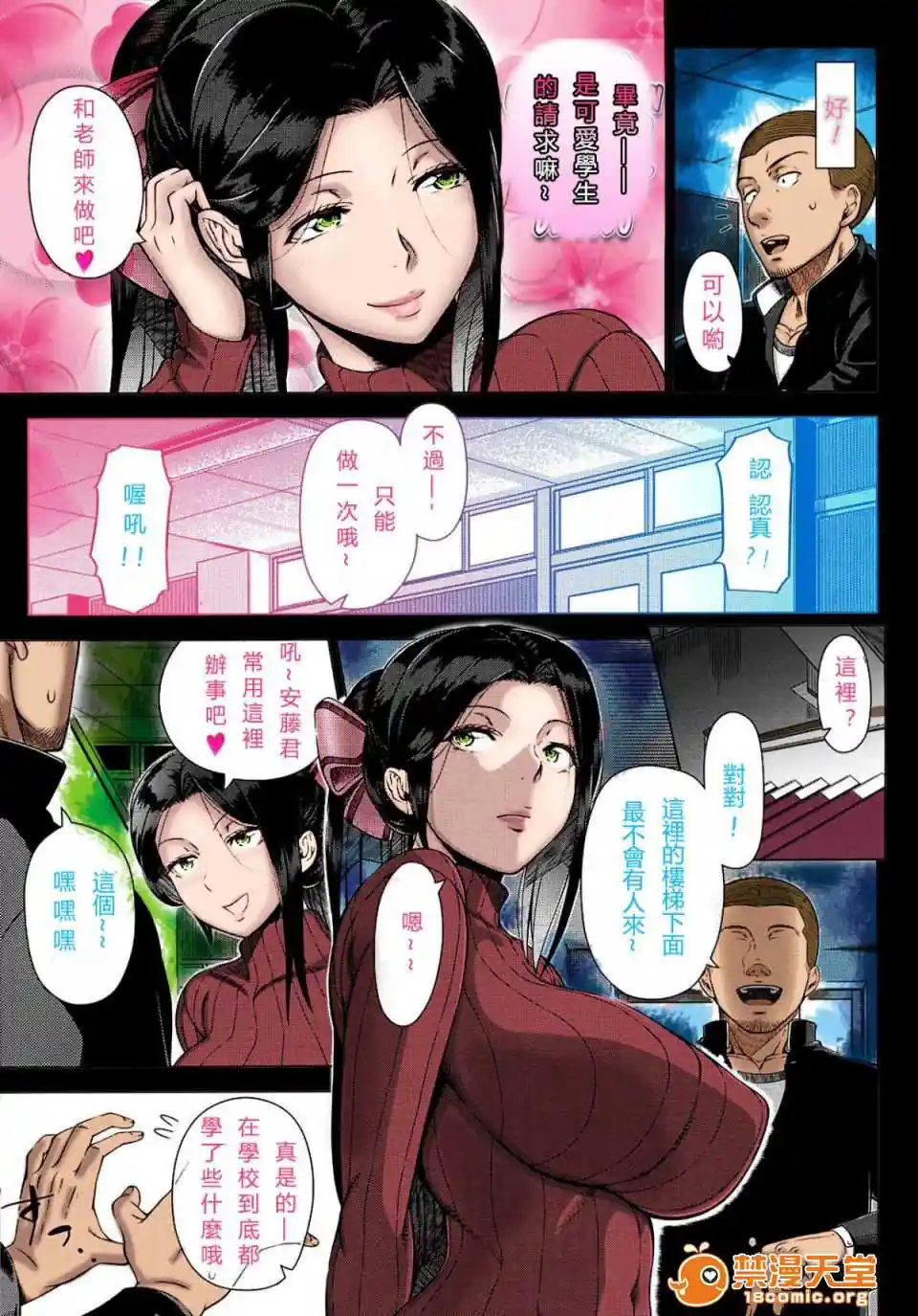 漫画页面