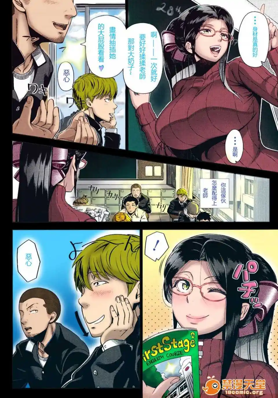 漫画页面