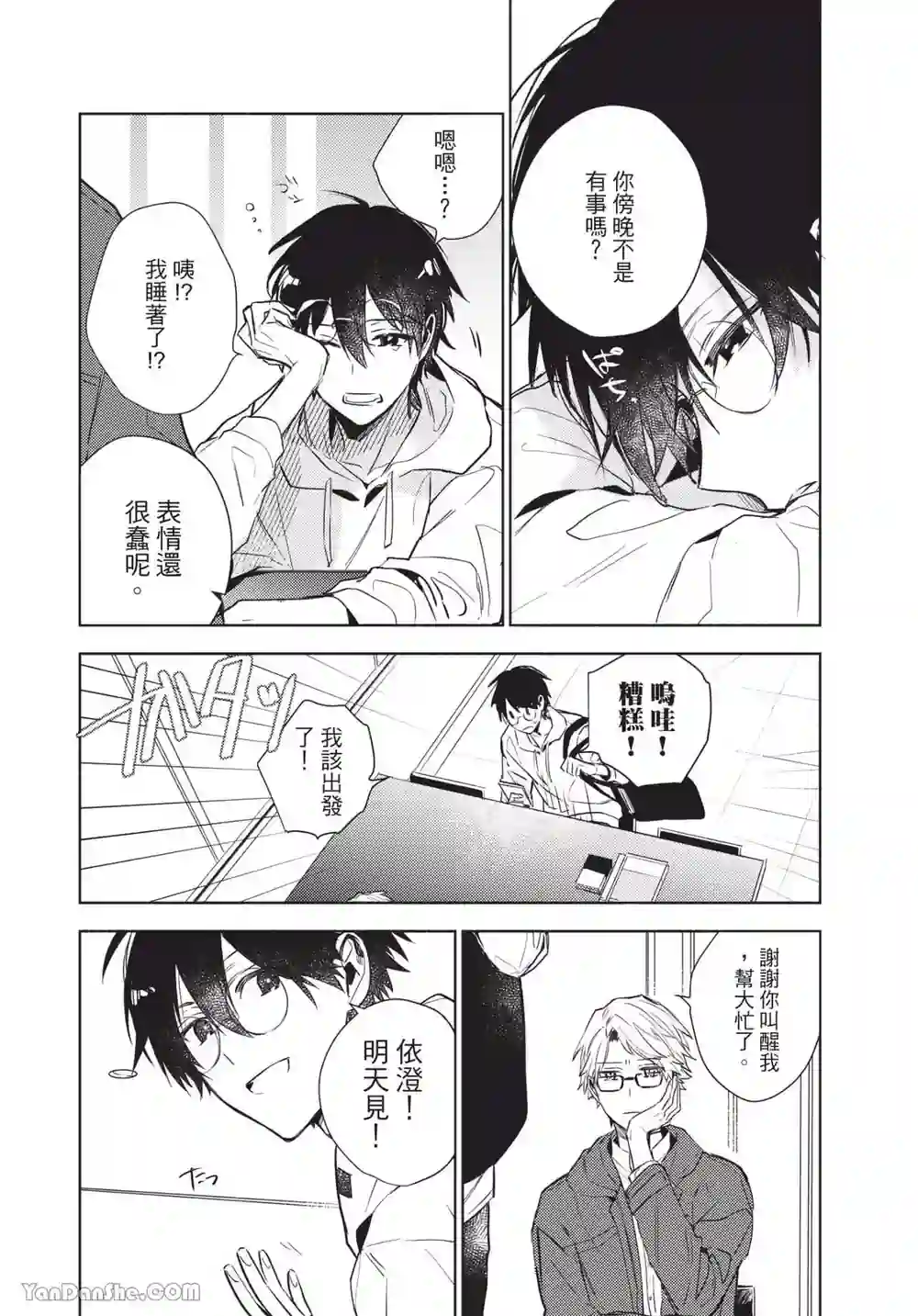 漫画页面