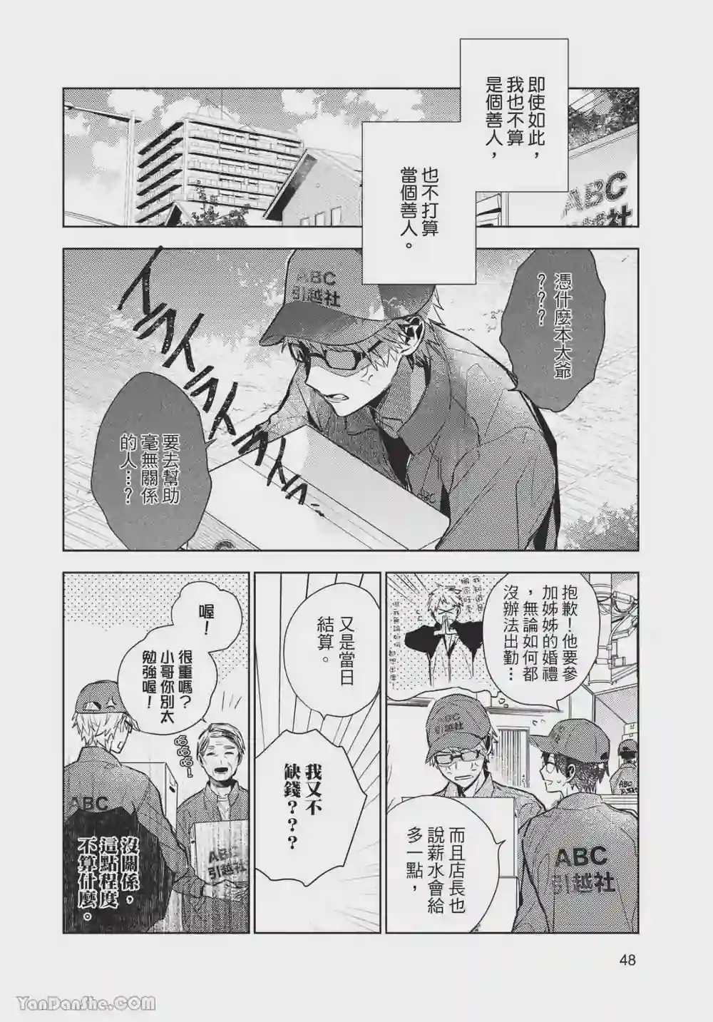 漫画页面