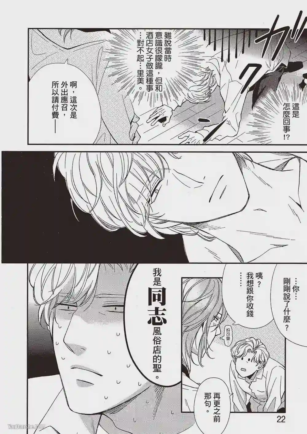 漫画页面