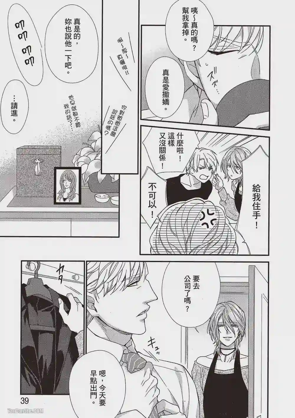 漫画页面