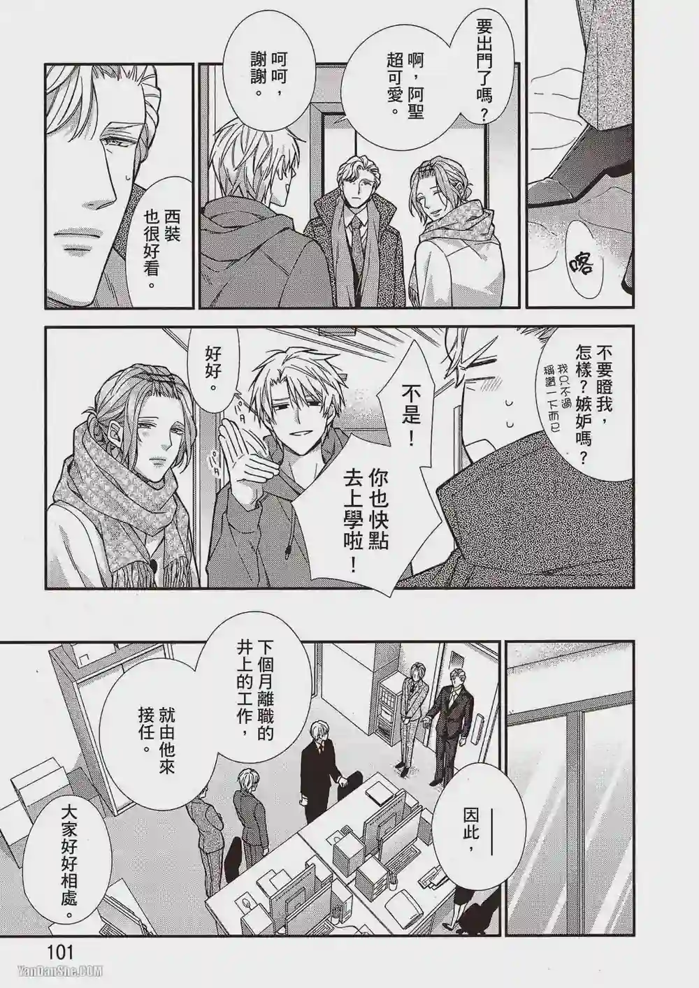 漫画页面