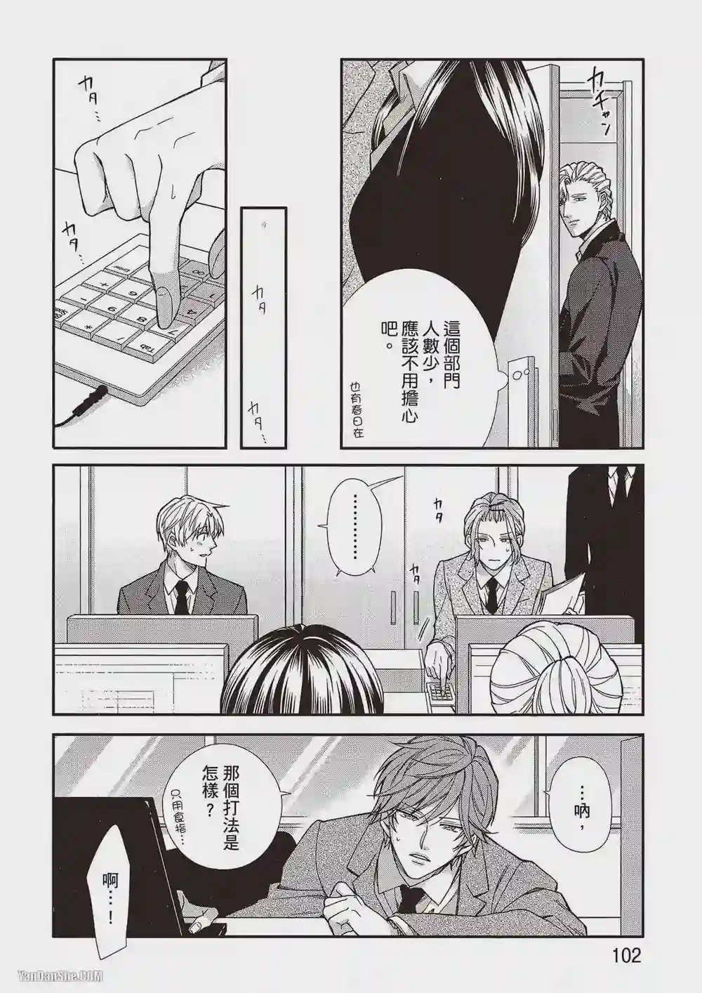 漫画页面
