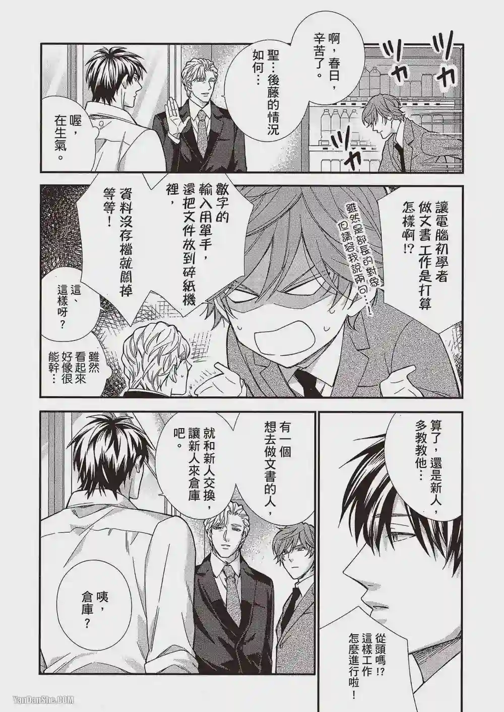 漫画页面