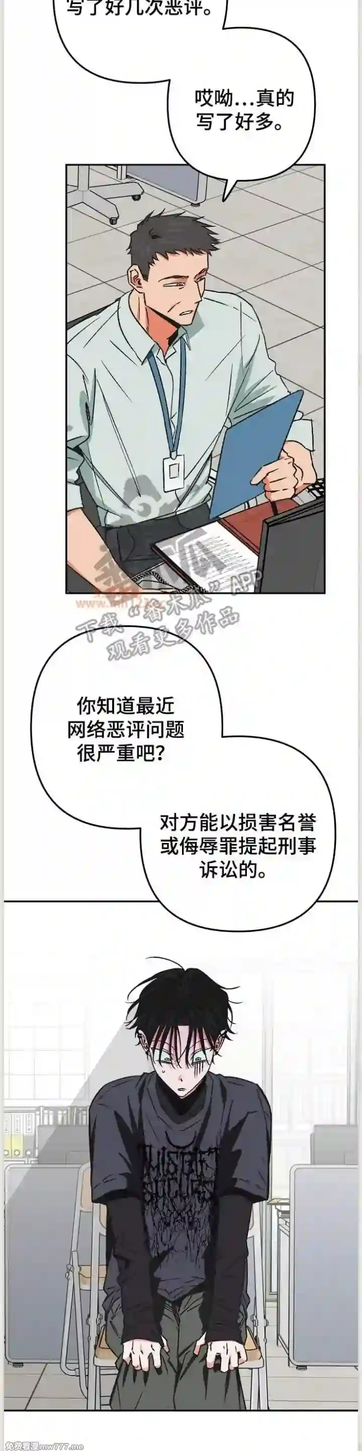 漫画页面