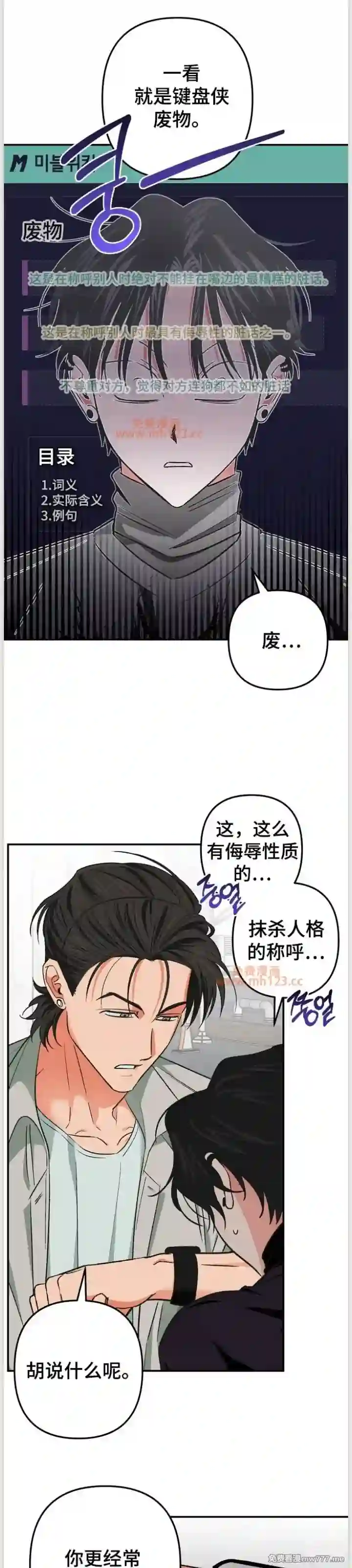 漫画页面