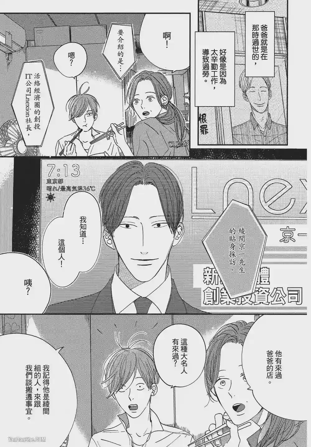 漫画页面