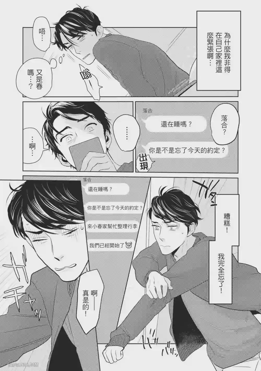漫画页面