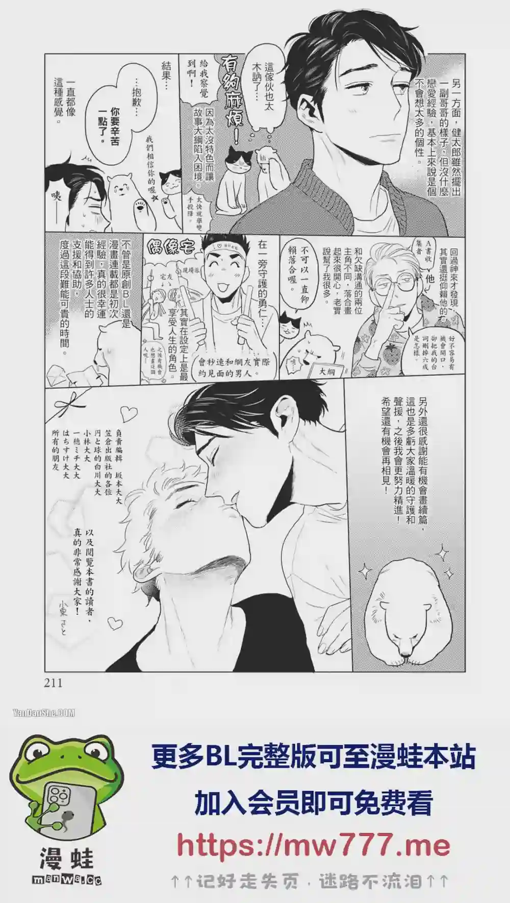 漫画页面