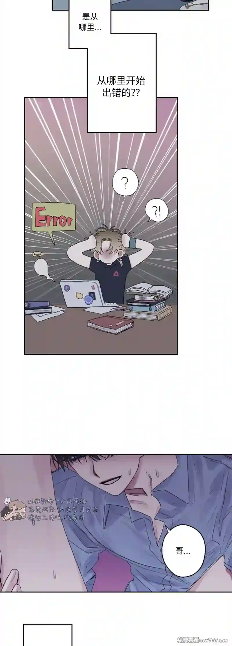漫画页面