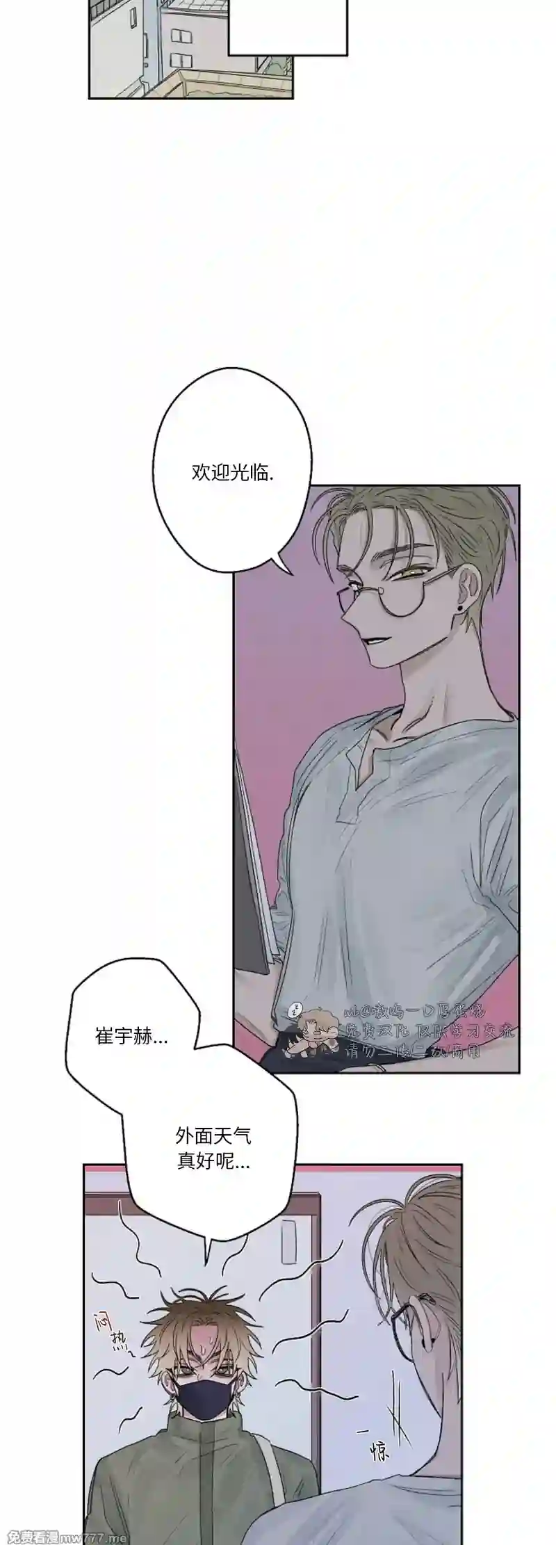 漫画页面